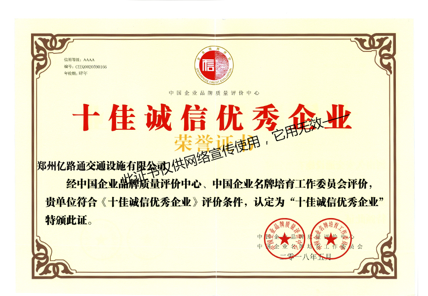 河北河北郑州亿路通诚信企业