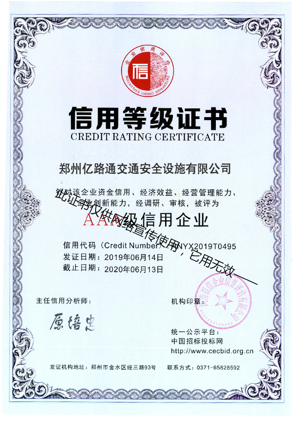 河北河北郑州亿路通信用证书