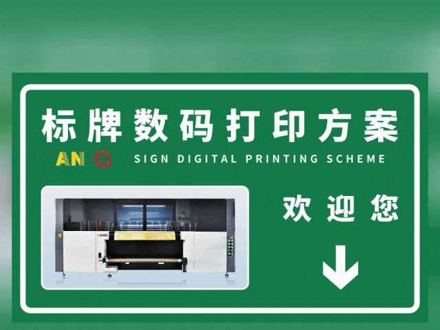 河北国标反光膜UV专色工业数码打印